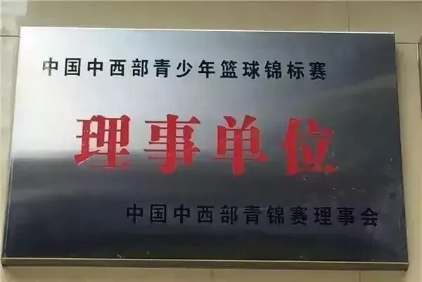 篮球训练简历怎么写_1